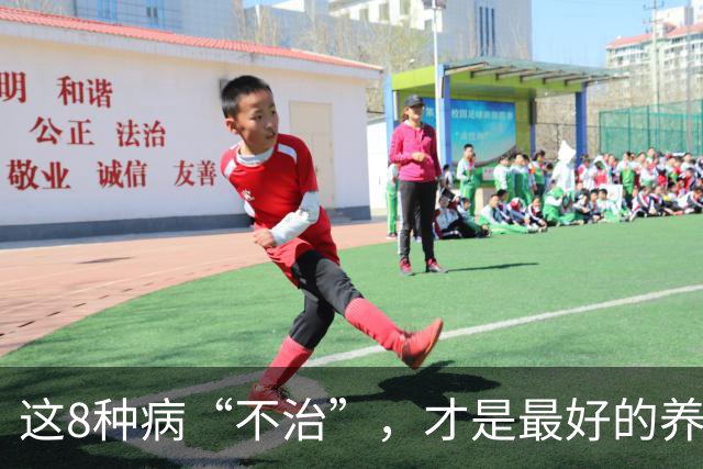 这8种病“不治”，才是最好的养生，别自己吓自己，很多人不知道