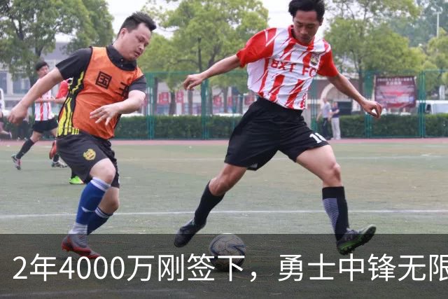 2年4000万刚签下，勇士中锋无限期离队